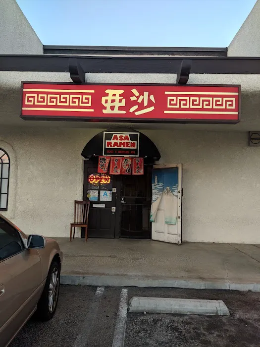 Asa Ramen Picture 1