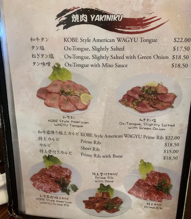 Sei-Ko-En Restaurant Picture 5