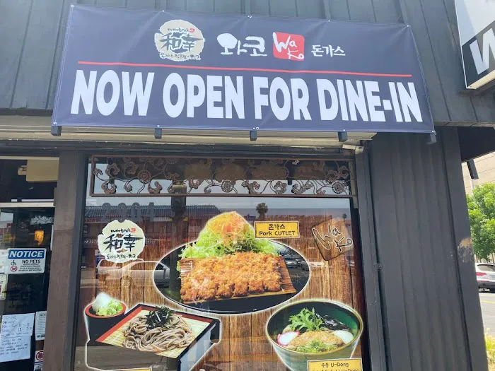 Wako Donkatsu Picture 7