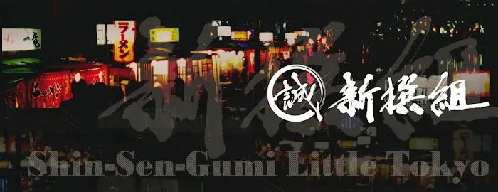 Shin-Sen-Gumi Hakata Ramen - Little Tokyo Picture 9