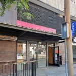 KazuNori: The Original Hand Roll Bar