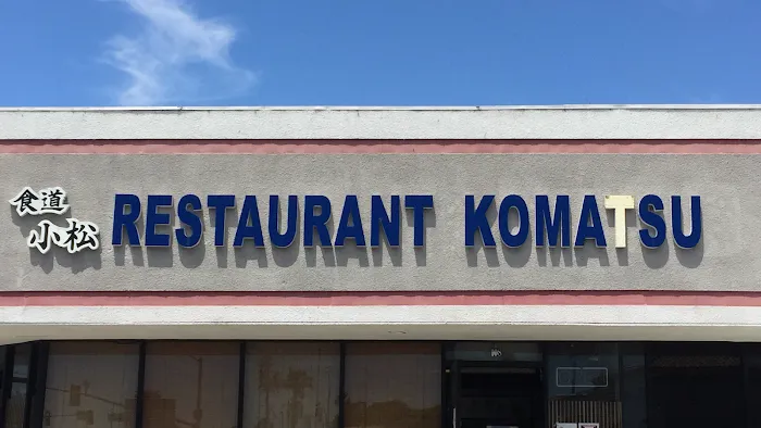 Restaurant Komatsu Picture 9