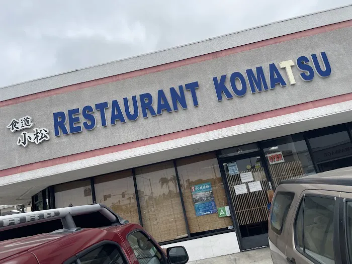Restaurant Komatsu Picture 8
