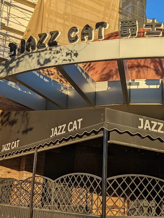 Jazz Cat Restaurant Picture 10