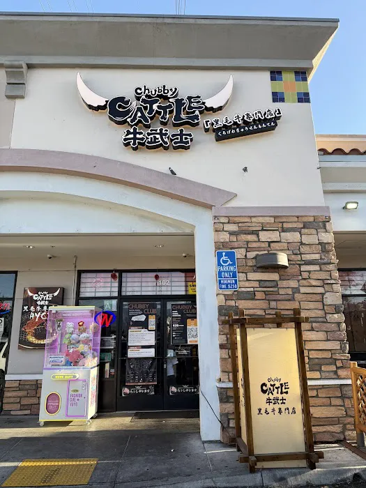 Chubby Cattle BBQ | Rosemead Picture 7