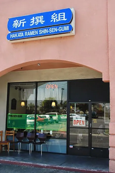 Shin-Sen-Gumi Restaurant Picture 2