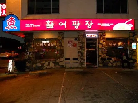 Hwal A Kwang Jang Picture 1
