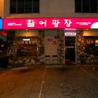 Hwal A Kwang Jang ico