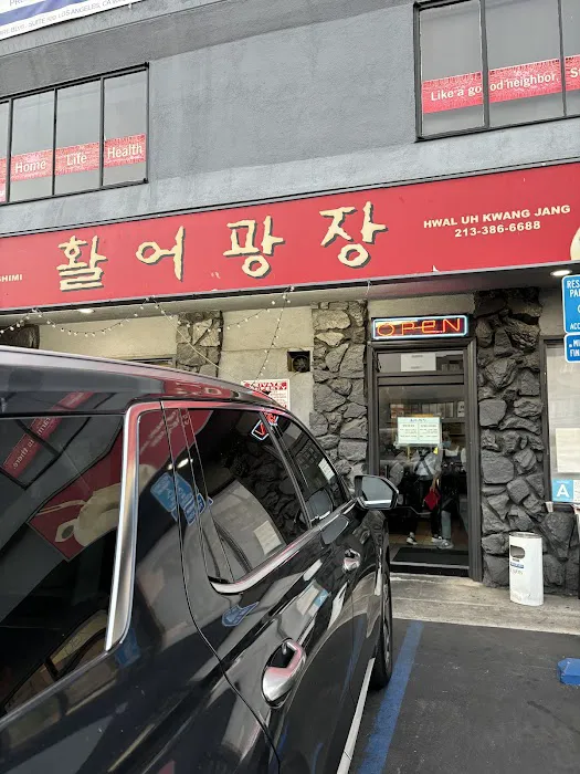 Hwal A Kwang Jang Picture 10