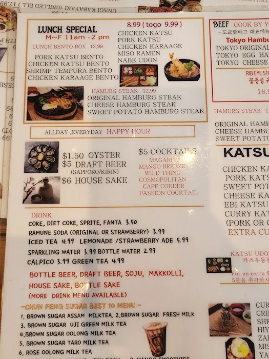 Tokyo Hamburg Picture 4