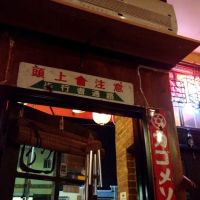 Sake House Miro ico