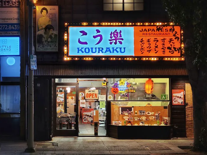 Kouraku Japanese Ramen & Grill Picture 1