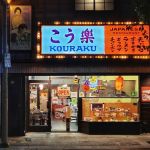 Kouraku Japanese Ramen & Grill