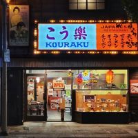 Kouraku Japanese Ramen & Grill ico