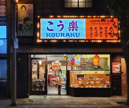 Kouraku Japanese Ramen & Grill
