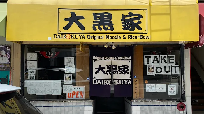 Daikokuya Little Tokyo Picture 3