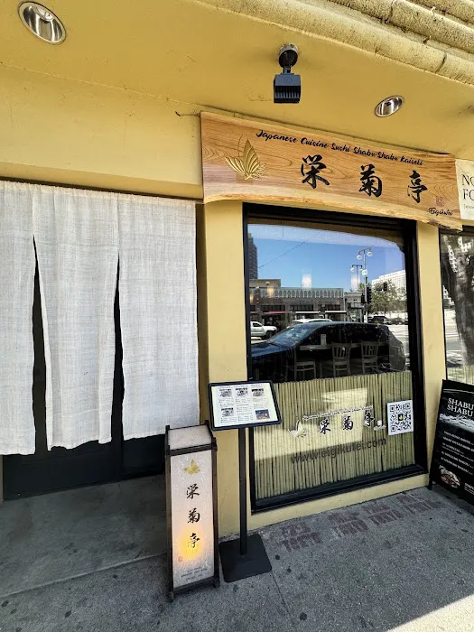 Eigikutei Picture 2