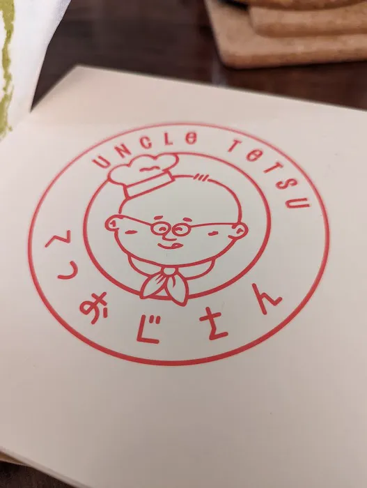 Uncle Tetsu Japanese Cheesecake Picture 10