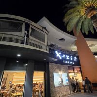X-FISH Izakaya Brea ico