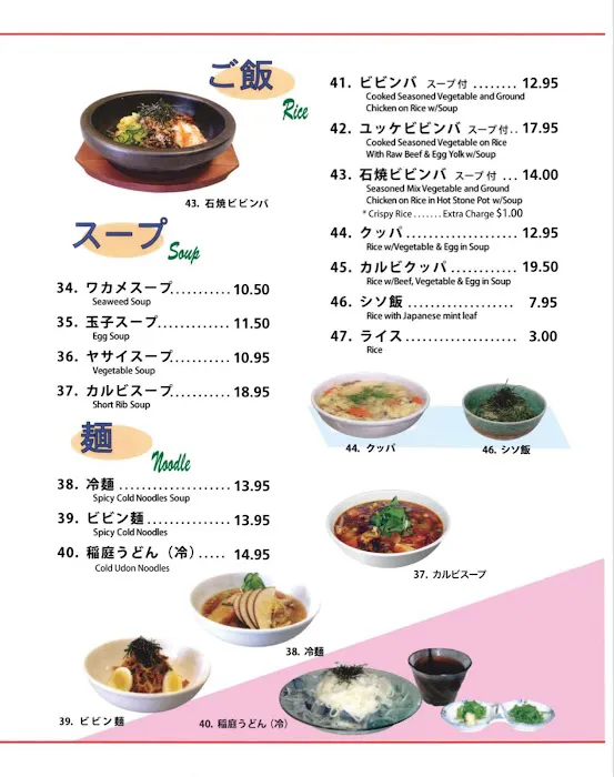 Anjin Picture 4