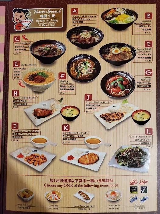 Ajisen Ramen Picture 3