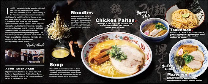 Ramen Akimoto Picture 4