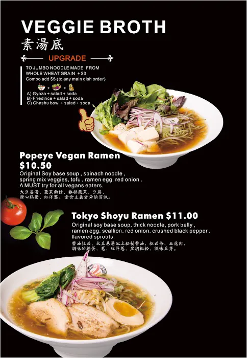 Kai Ramen Arcadia Picture 8