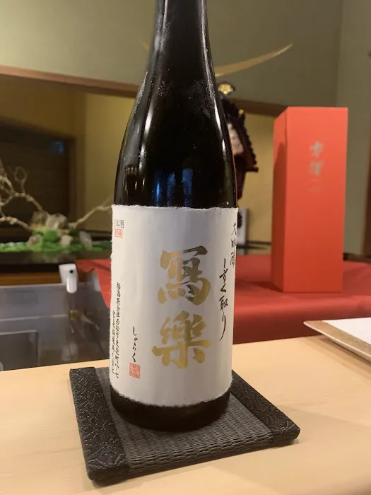 鮨やまもと / Sushi Yamamoto Picture 9