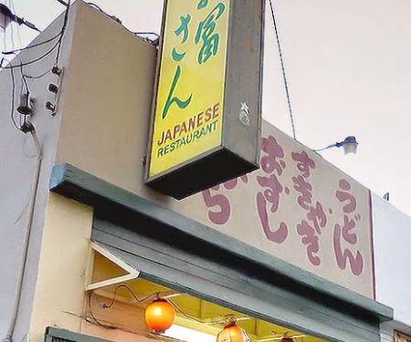 Otomisan Restaurant