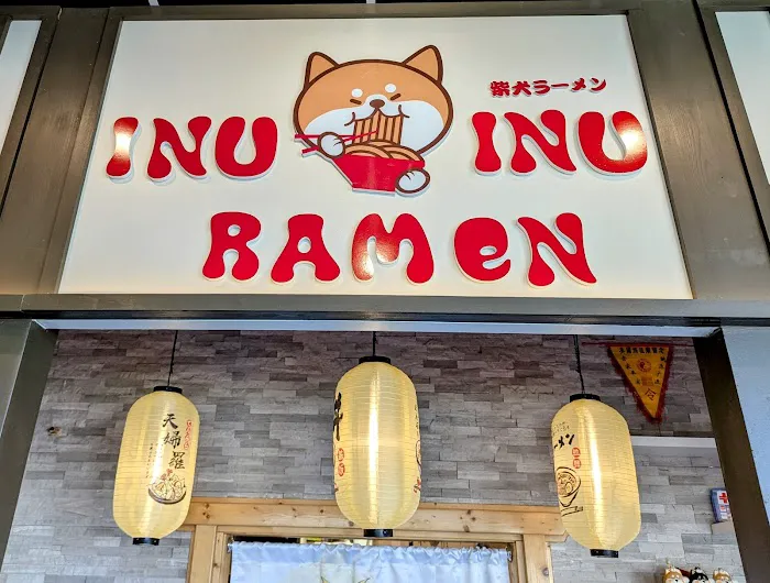 INU INU RAMEN Picture 4