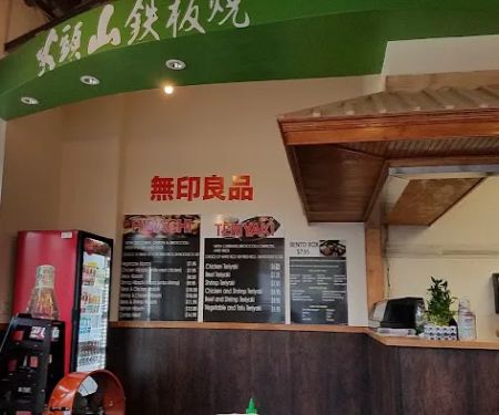 Volcano Hibachi Express & Sushi