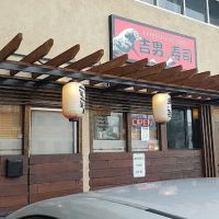 Yoshio Sushi ico