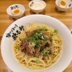 Kajiken Chicago