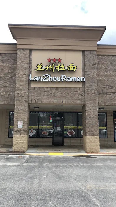 LanZhou Ramen Picture 5