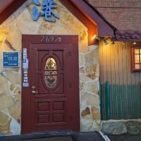 Minato Japanese Restaurant ico