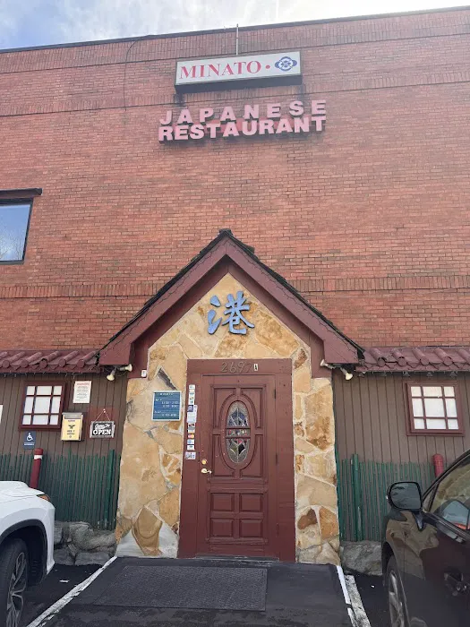Minato Japanese Restaurant Picture 8