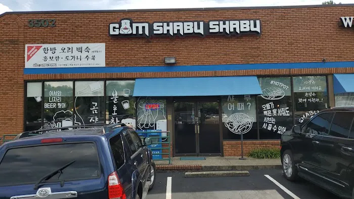 Gom Shabu Shabu Picture 1