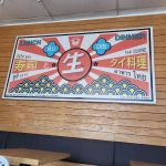 Dib Sushi Bar and Thai Cuisine