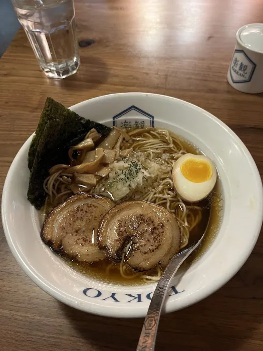 RAKKAN Ramen Picture 9