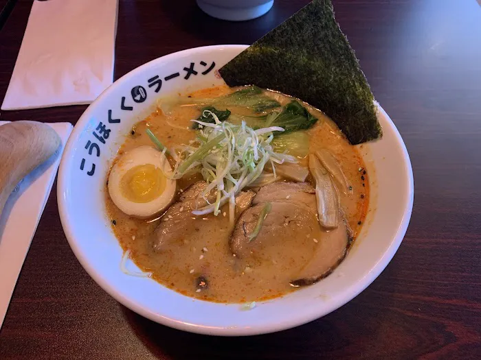 KOHOKU-KU RAMEN CHICAGO Picture 5
