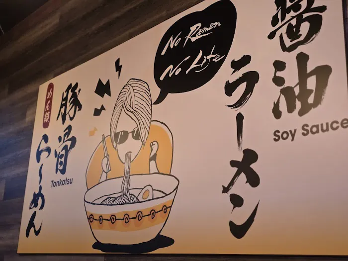 Zen Ramen & Bento Picture 5