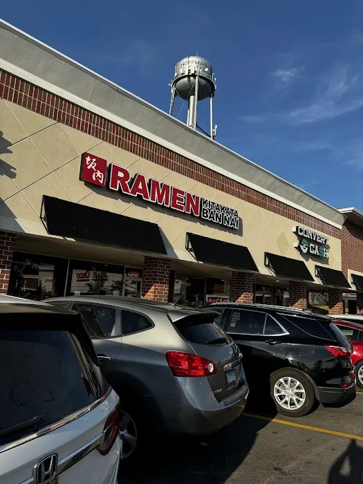 Kitakata Ramen Ban Nai - Hoffman Estates Picture 4