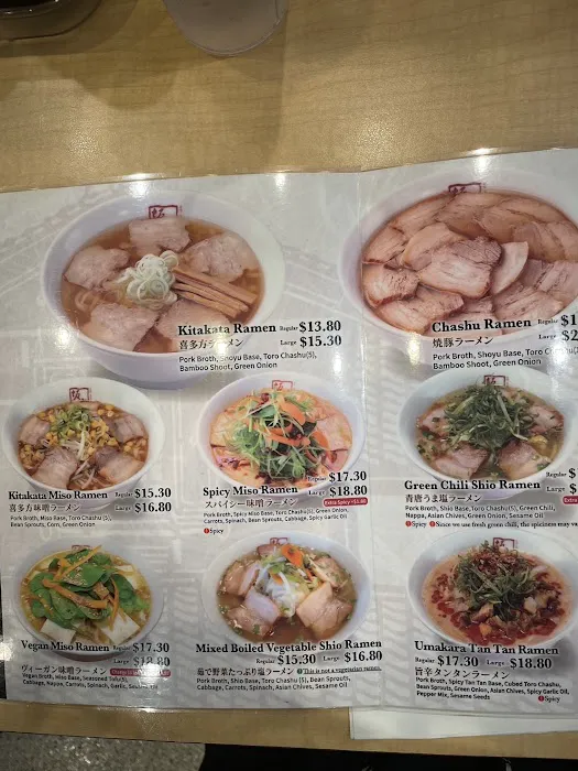Kitakata Ramen Ban Nai - Hoffman Estates Picture 3