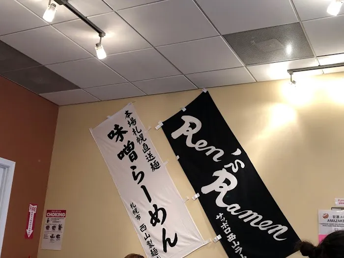 Ren's Ramen Picture 5