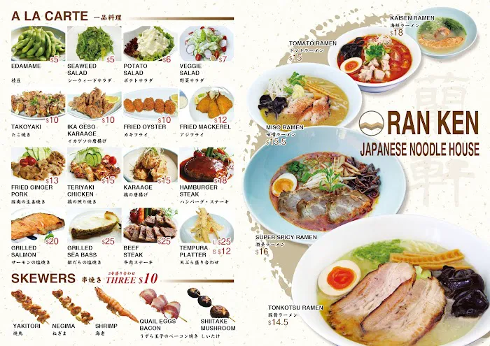 RanKen Noodle House Picture 4