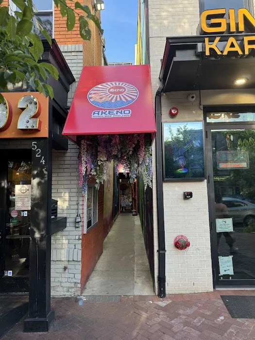 Akeno Sushi Bar and Thai at Capitol Hill Picture 9