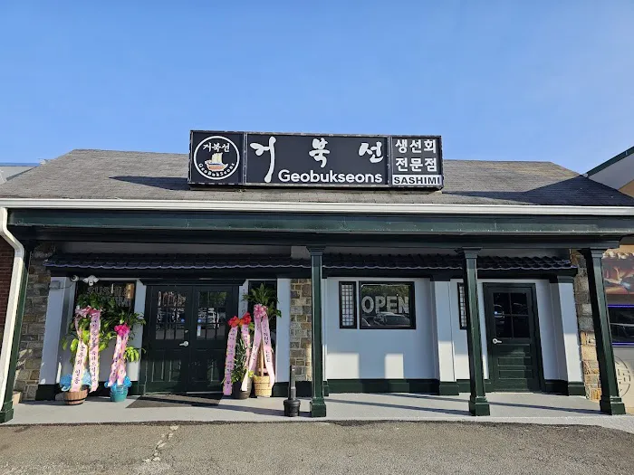 Geobukseons Sushi Picture 1