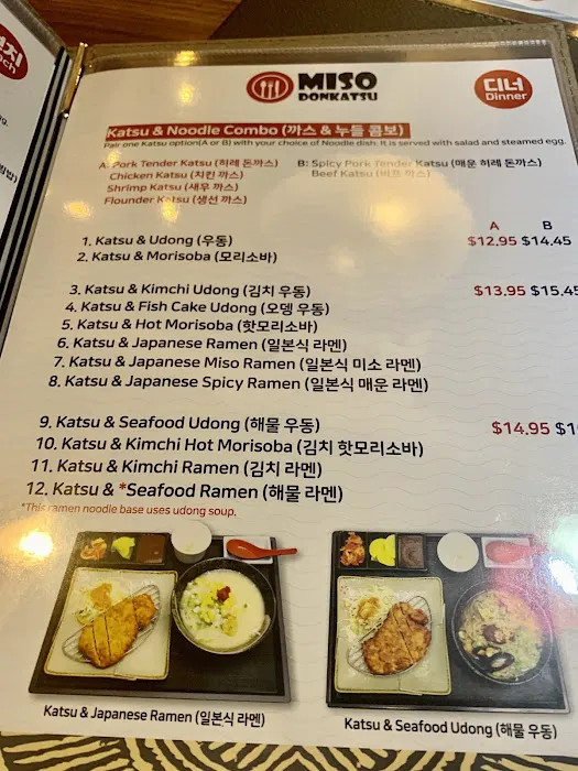 Miso Restaurant Picture 7