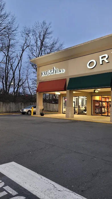 Kusshi Sushi Tysons Picture 4