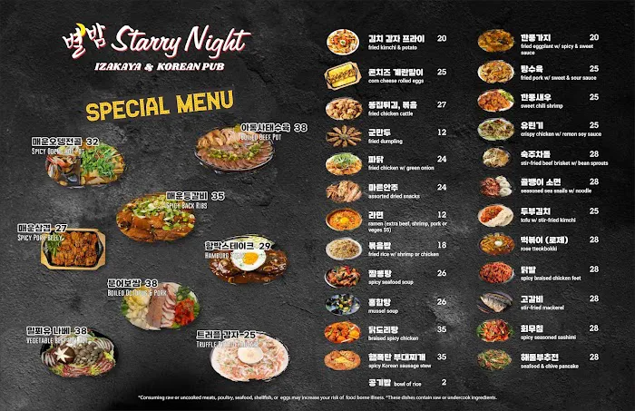 Starry Night 별밤 Picture 4